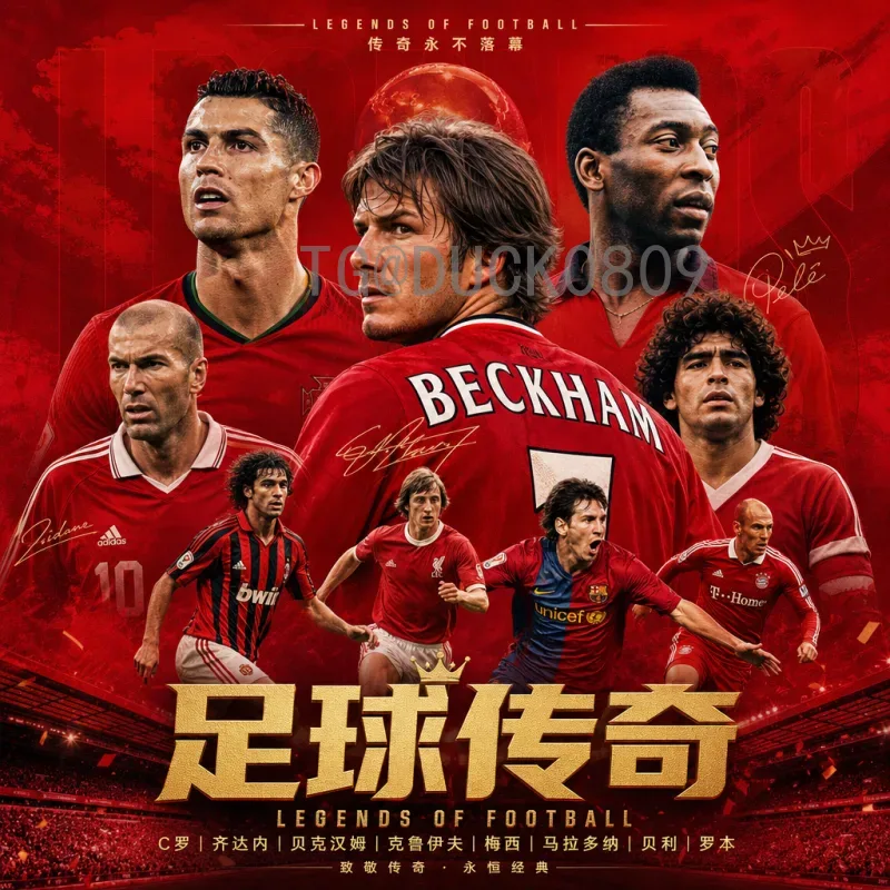 2026年FIFA世界杯前瞻：美加墨联合主办与48队新赛制的全面解析